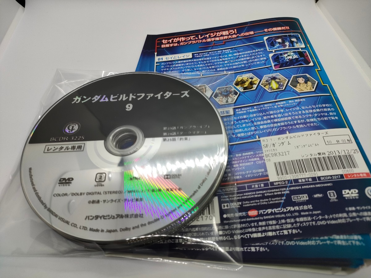 ガンダムビルドファイターズ 全9巻セット レンタル用DVD_画像2