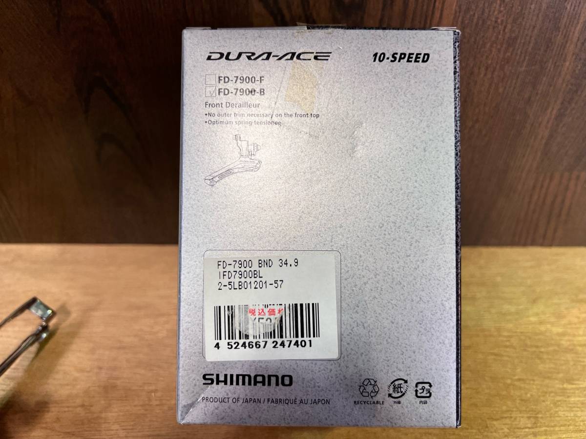 シマノ デュラエース FD-7900 バンドタイプ 34.9㎜ （38）_画像5