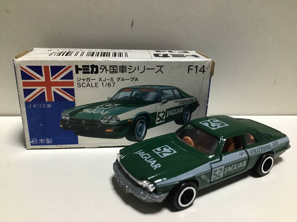 トミカ　外国車シリーズ　青箱　F14 ジャガー　XJ-S グループA 日本製_画像1