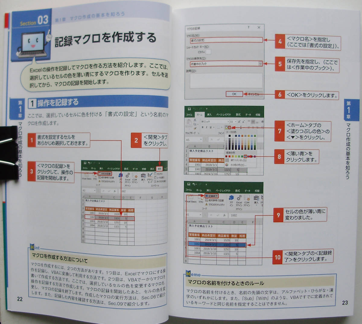 ★今すぐ使えるかんたんmini★Excelマクロ&VBA 基本&便利技★Excel 2019/2016/2013対応版★ひととおりの流れをやさしく解説！★初心者～★の画像3