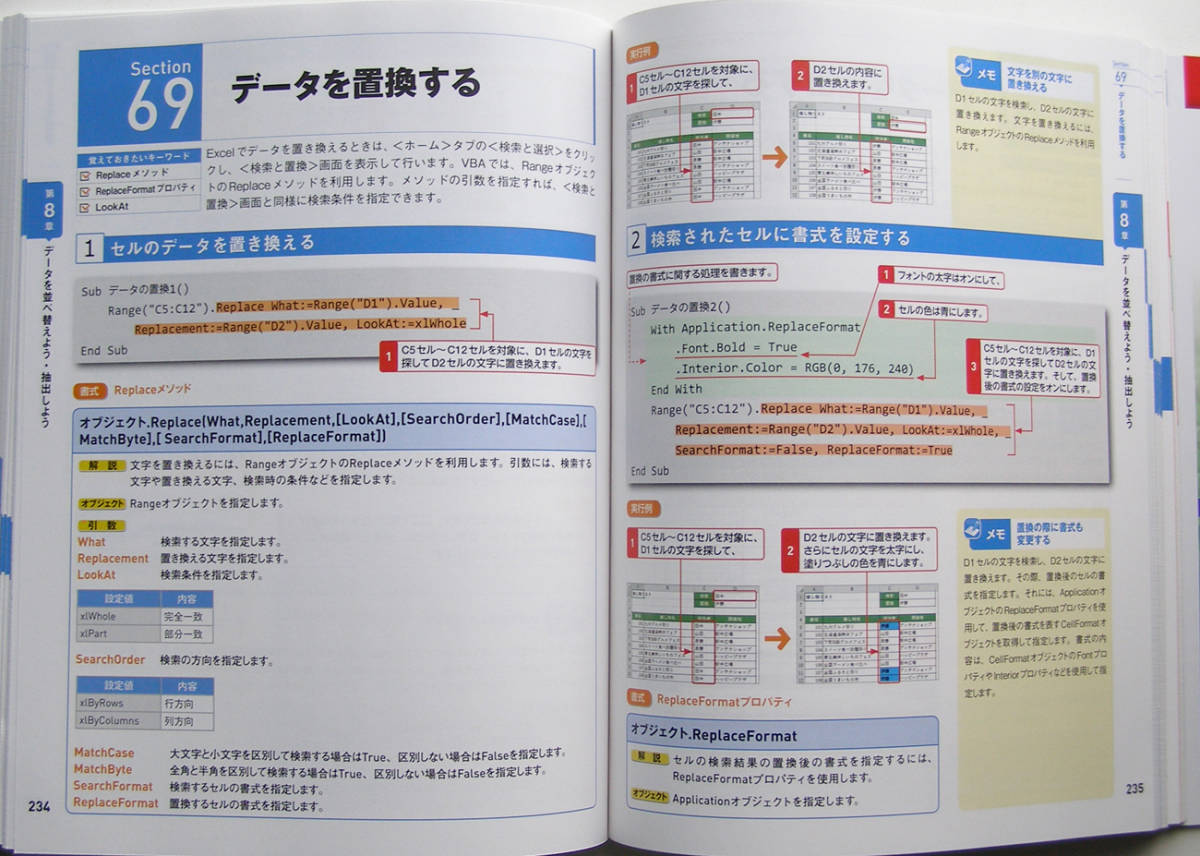 ★今すぐ使えるかんたん★Excel マクロ&VBA★Excel 2019/2016/2013/2010 対応★この1冊でExcel VBAの基本をマスター★初心者～★_画像9