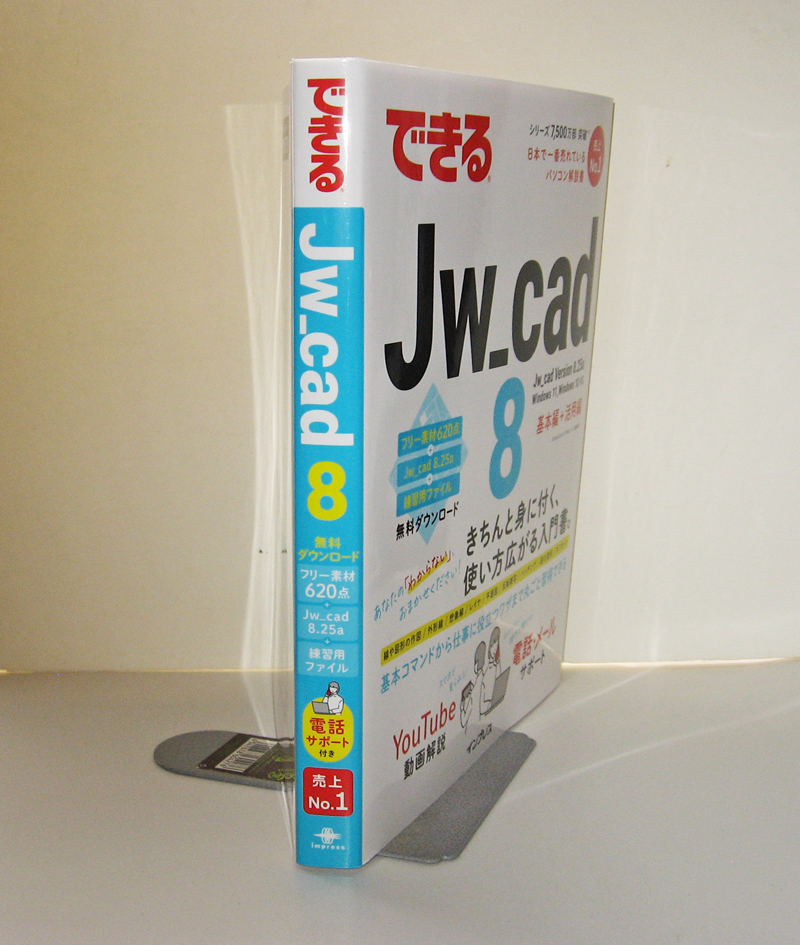 * is possible Jw_cad 8* basis operation from work . immediately possible to use technique till firmly ...!* free material 620 point *Jw_CAD8.25a* beginner ~*