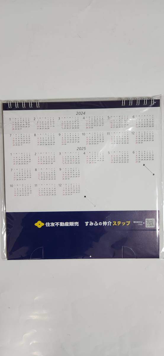 2024年 卓上カレンダー　住友不動産販売　非売品未使用最新　送料無料　ステップフォトコンテスト入賞作品カレンダー　　_画像2