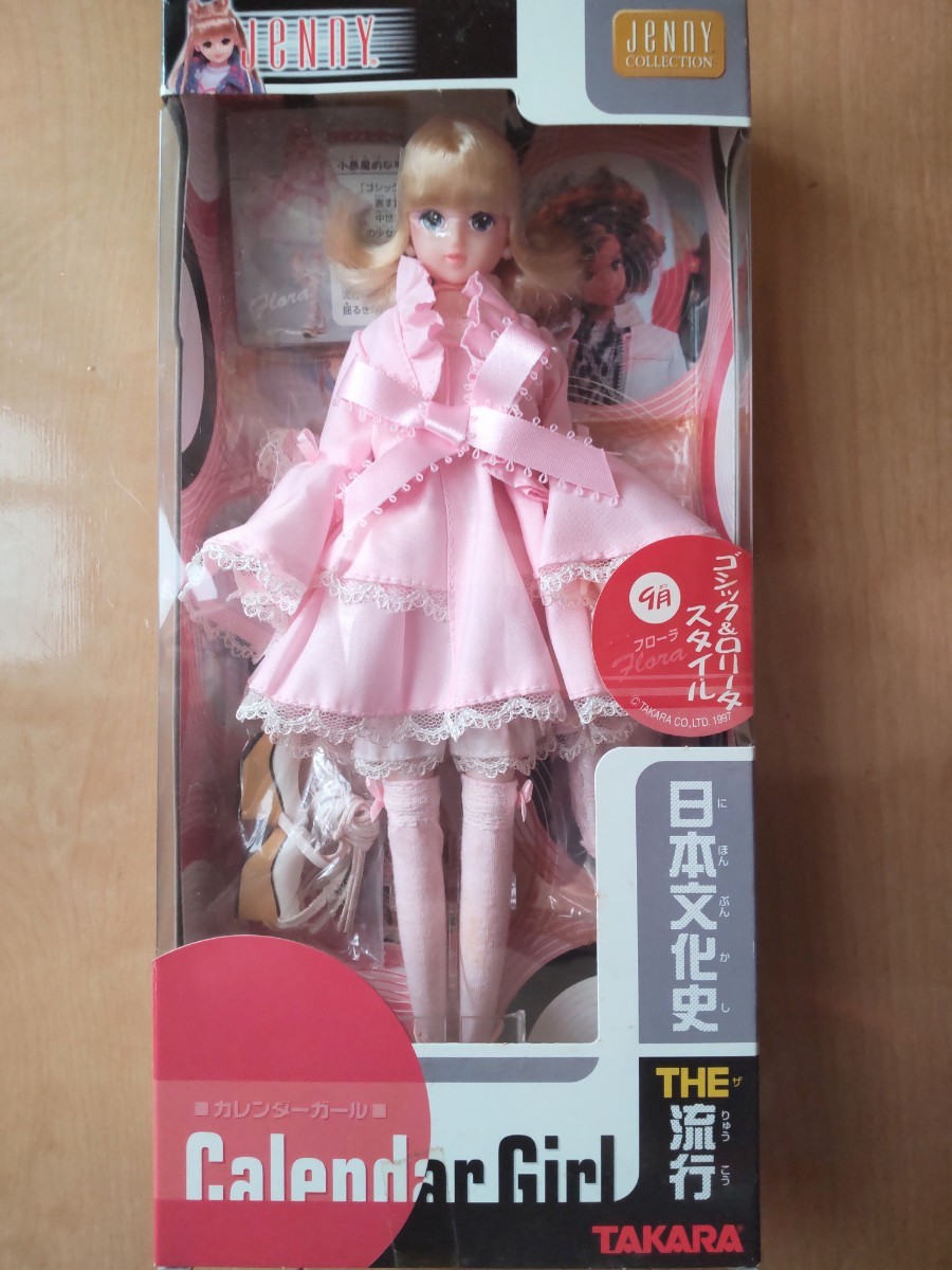 プリンセスジェニー ノーベルバンケット 晩餐会 Jenny ノーベル プリンセスジェニー ノーベルバンケット 晩餐会 Jenny ノーベル