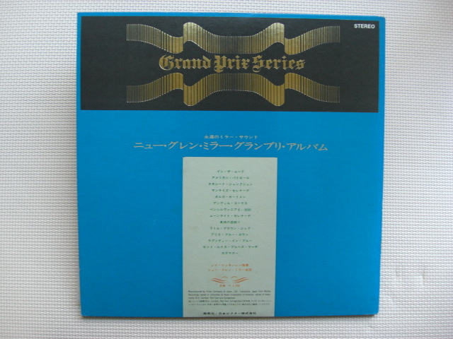 ＊【LP】グレン・ミラー／ニュー・グレン・ミラー・グランプリ・アルバム（SX-2）（日本盤）_画像5