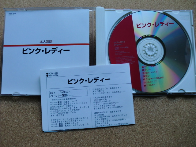 ＊【CD】ピンクレディー／ピンクレディー（VCD1014）（日本盤）_画像2