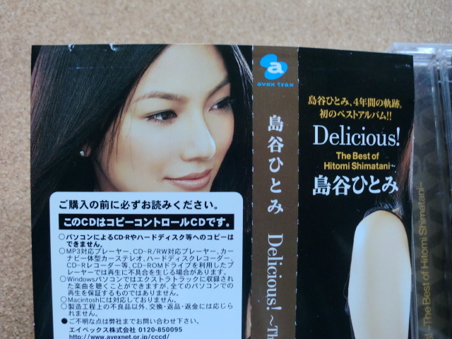 ＊【CD】島谷ひとみ／Delicious! ～The Best of Hitomi Shimatani～（AVCD17368）（日本盤）_画像2