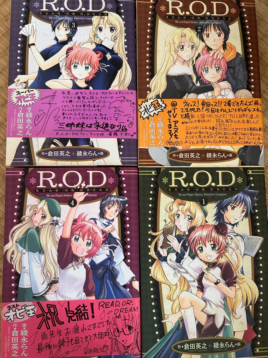 R.O.D : read or dream 全巻セット　1〜4