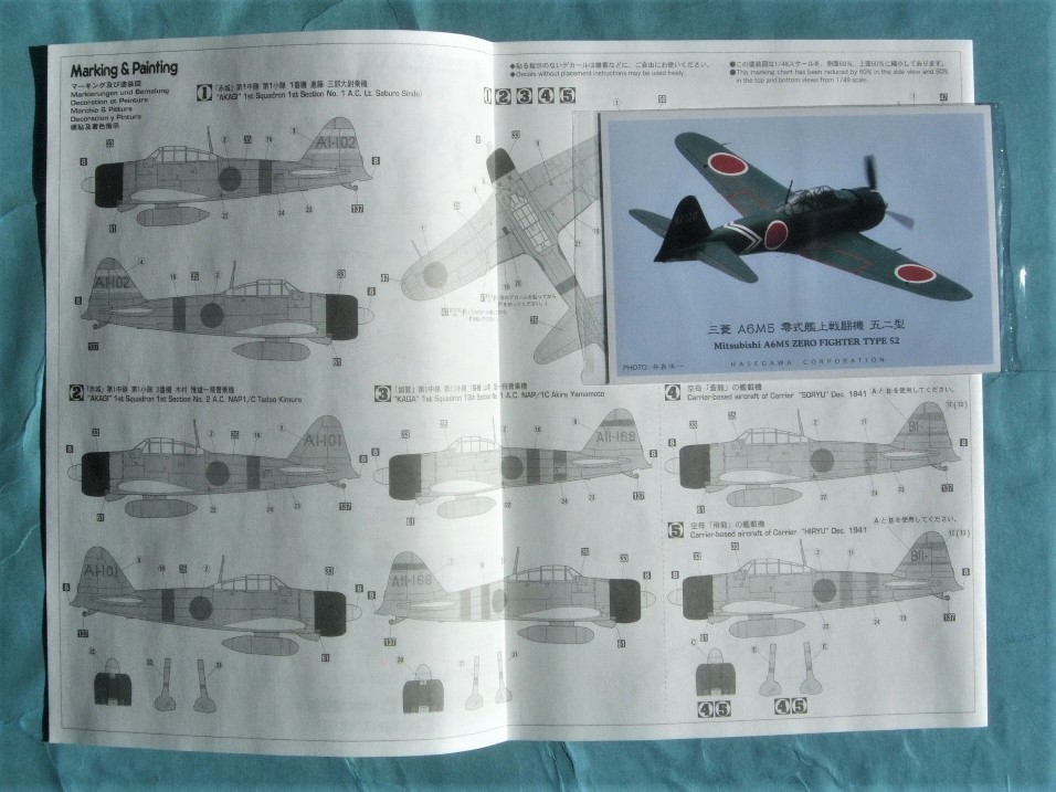 ハセガワＳＰ２５１　１：４８　三菱Ａ６Ｍ２ｂ　零式艦上戦闘機二一型　’航空母艦　赤城’_説明書はやや使用感。赤城の他に、加賀、