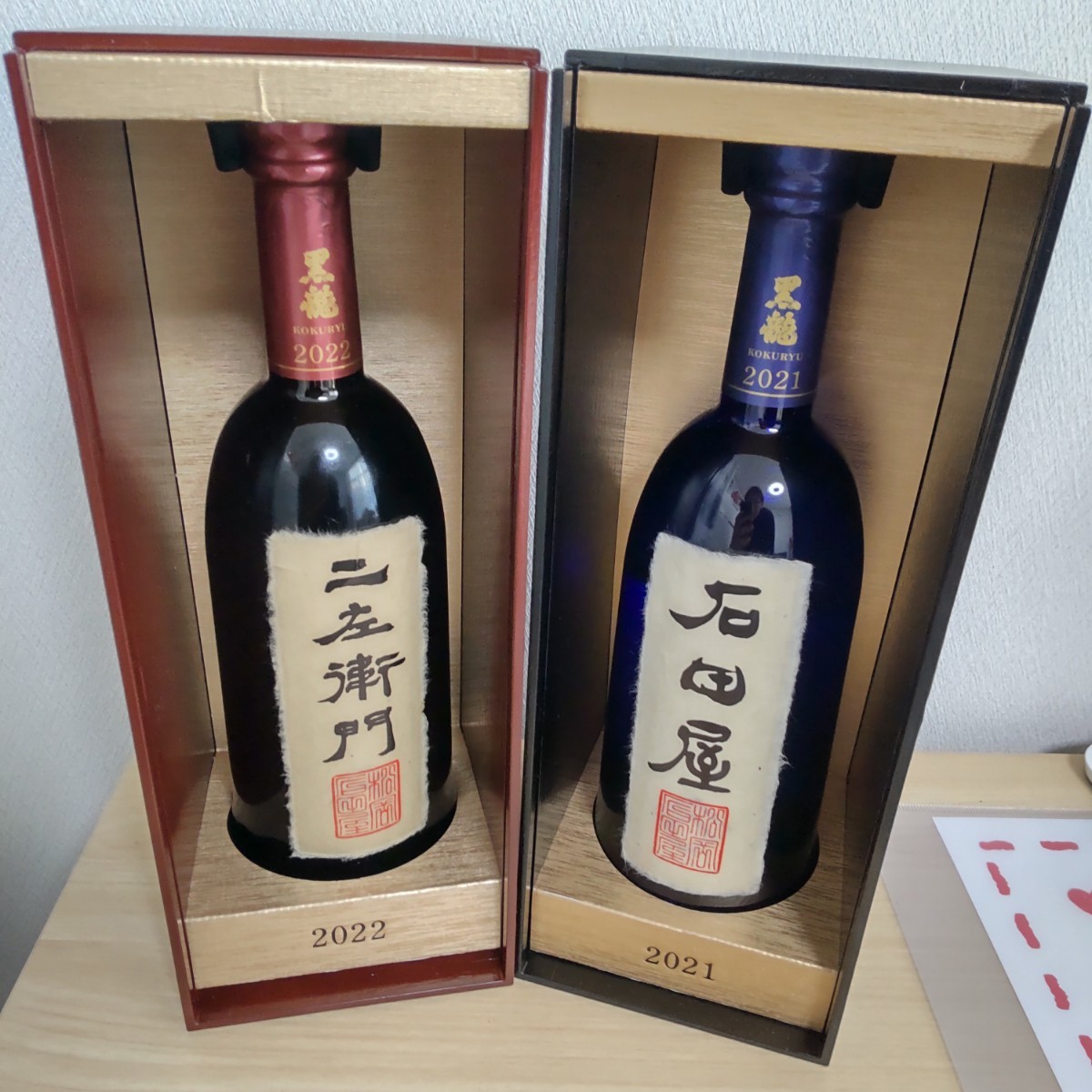 新品　未開封　石田屋　仁左衛門　黒龍　純米大吟醸　日本酒　2本セット　製造年月2023年11月_画像2