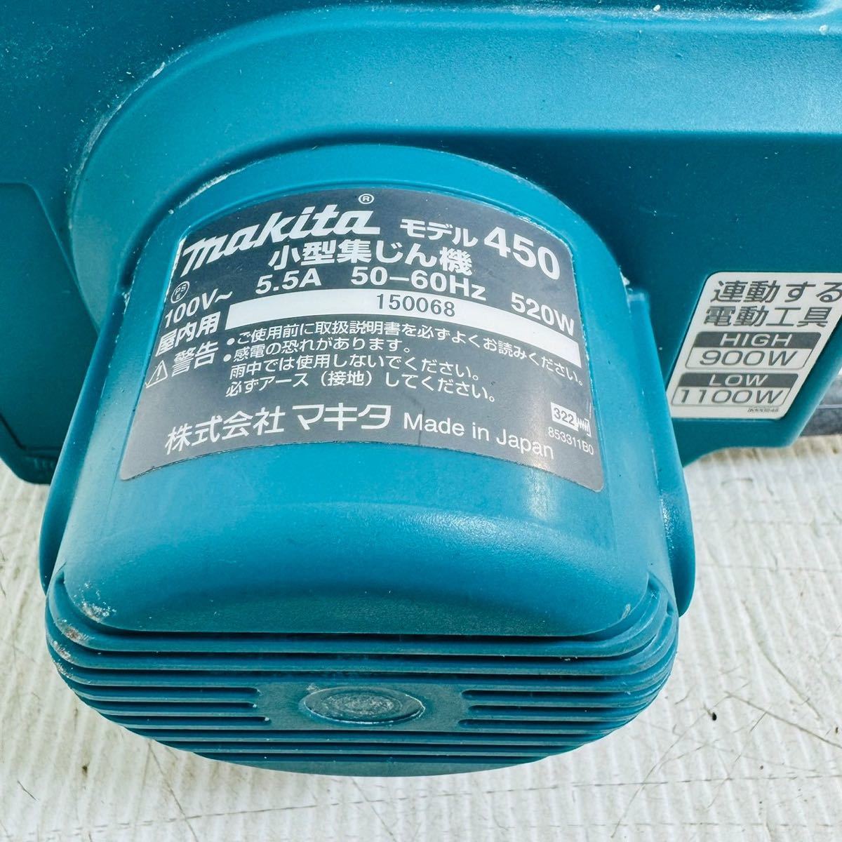 ★☆マキタ makita 小型集じん機 モデル 450 集塵機 集じん 木工 電動 工具 電気 大工道具 DIY 動作確認済 J☆★_画像6