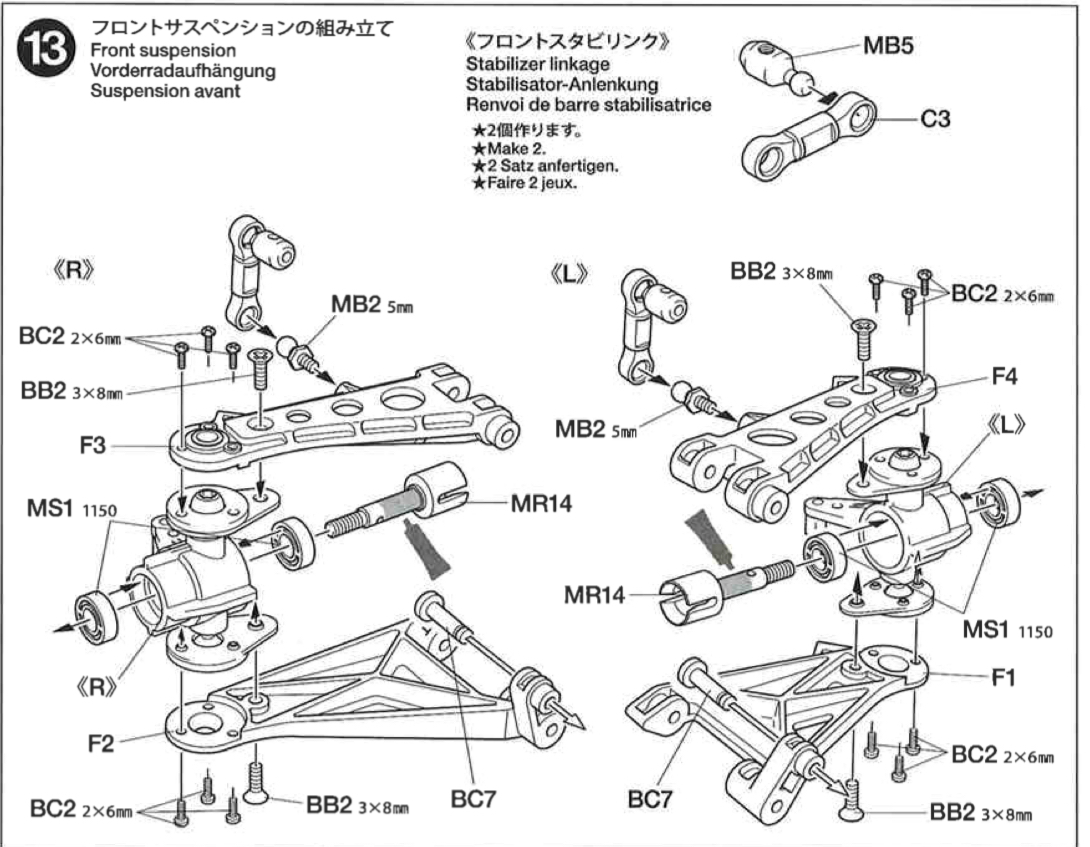 タミヤ ホットショット スーパーホットショット ホットショット2 アルミ フロント ロア アーム【 ライトブルー 】_F1、F2と交換