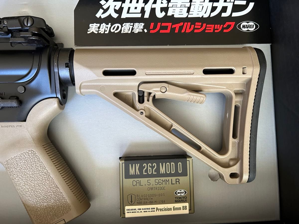 東京マルイ 次世代電動ガン M4A1 SOCOM カービン MAGPUL 東京マルイ 次世代電動ガン M4A1 SOCOM カービン MAGPUL