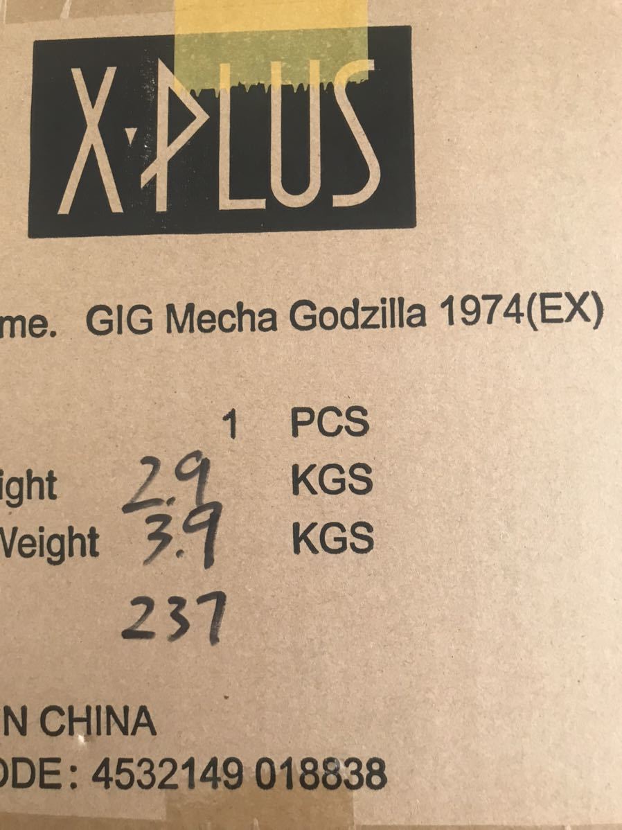 少年リック 限定版 メカゴジラ(1974) X-PLUS エクスプラス ギガンティックシリーズ 発光機能搭載　全高49㎝ ゴジラ対メカゴジラ_画像9