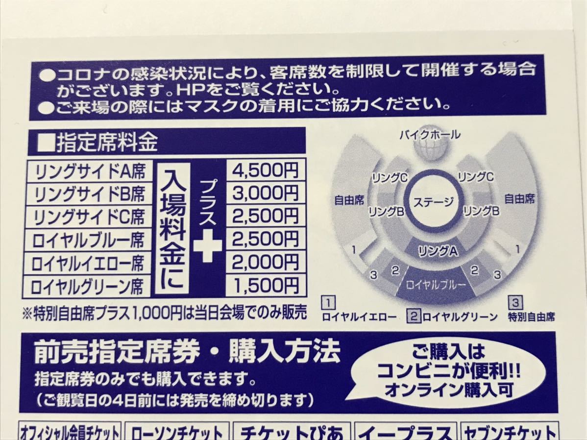 ■木下大サーカス■2枚セット ペア■幕張豊砂 海浜幕張■イオンモール■_画像3