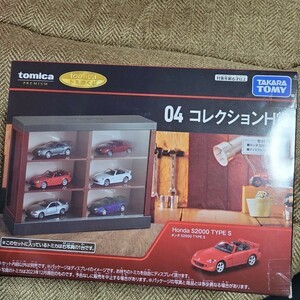 トミカくじ　トミカプレミアム　セブンイレブン限定　04コレクションH賞