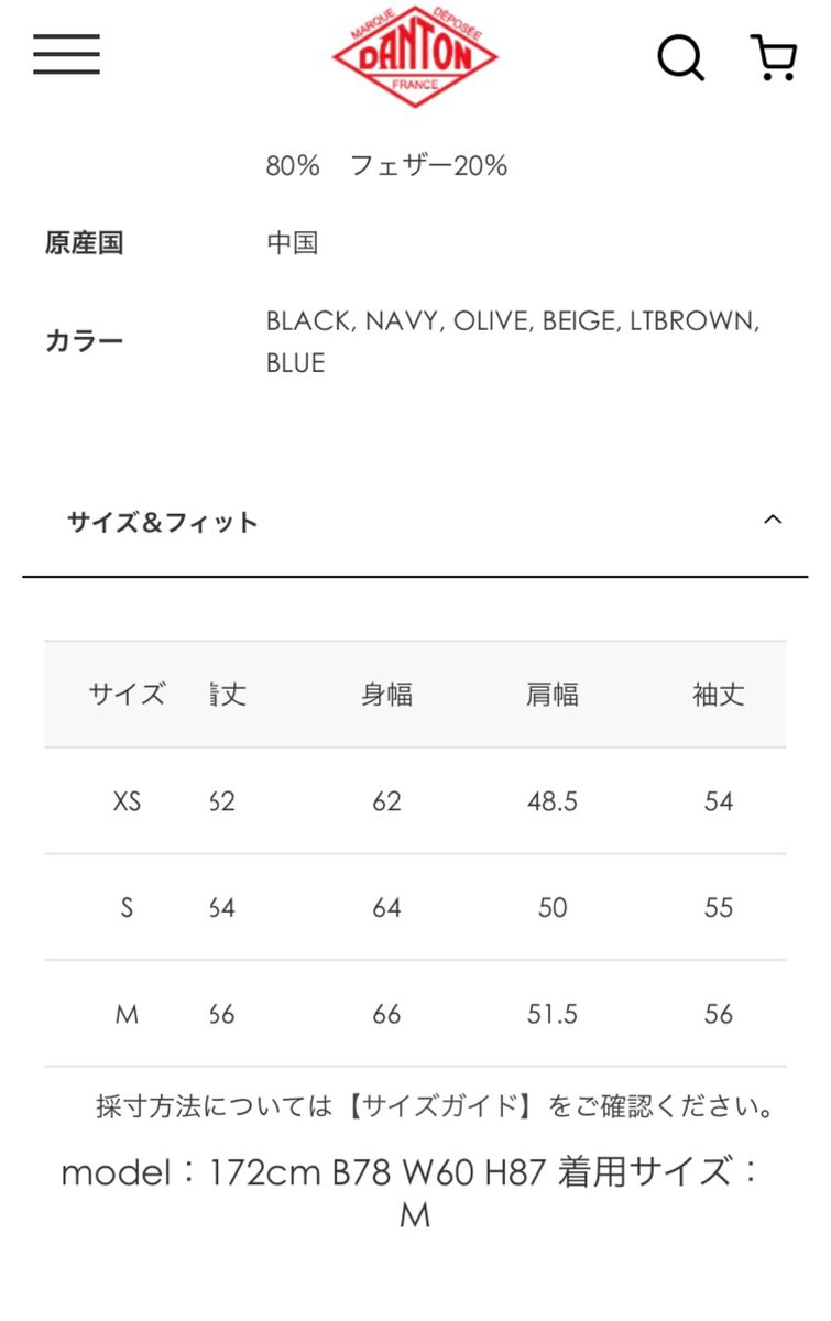 ダントン t/c short ダウンコート ダウンジャケット|Yahoo ダントン t/c short ダウンコート ダウンジャケット|Yahoo