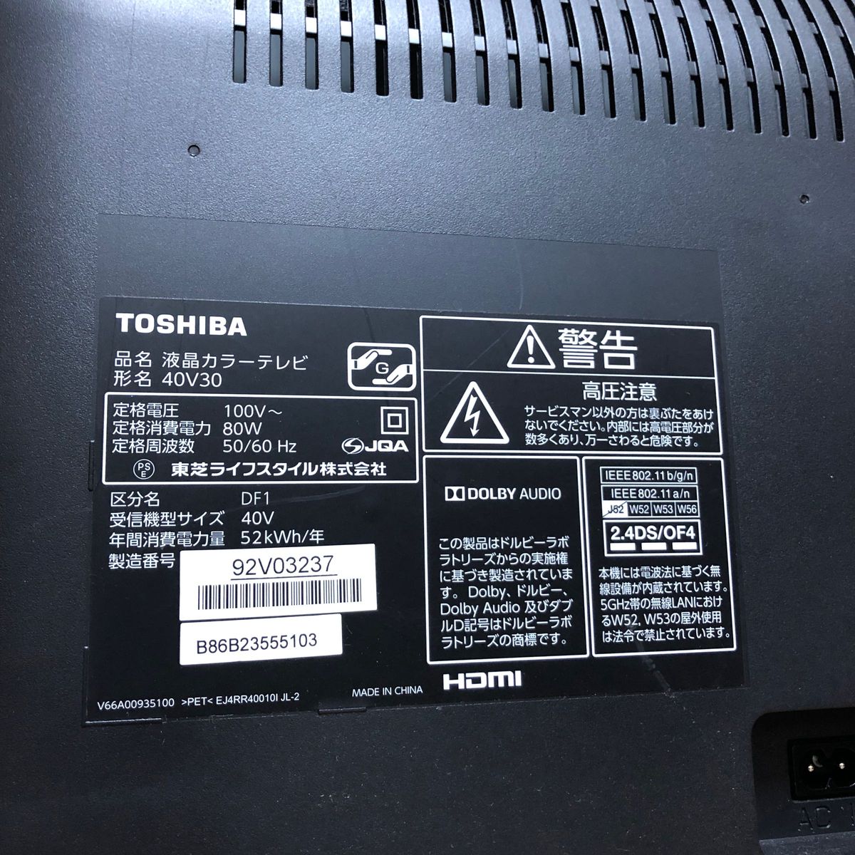 東芝 40V型 液晶テレビ REGZA 40V30 フルハイビジョン ネット 東芝 40V型 液晶テレビ REGZA 40V30 フルハイビジョン ネット