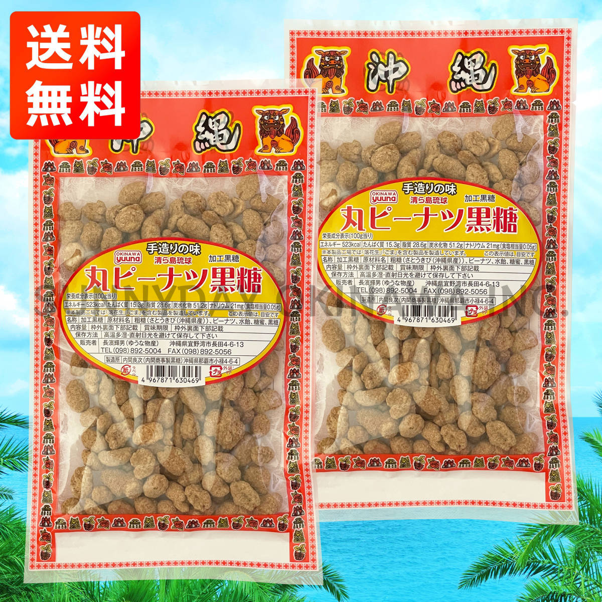  circle pi-natsu brown sugar 120g 2 sack Okinawa prefecture production brown sugar Peanuts pastry . earth production your order 