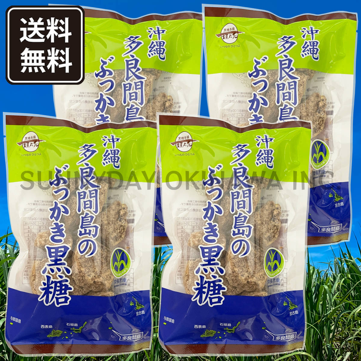 多良間島のぶっかき黒糖 200g 4袋 黒糖本舗垣乃花 カチワリ 沖縄県産純黒糖 お土産 お取り寄せ_画像1
