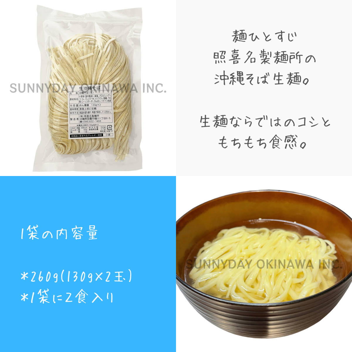 沖縄そば生麺 3袋 6人前【中太の平麺】そばだし付き 照喜名製麺所 ソーキ ラフテー お土産 お取り寄せ_画像2