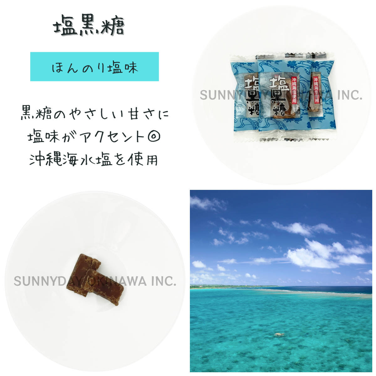 塩黒糖 90g 3袋 ほんのり塩味 沖縄海水塩使用 個包装タイプ お土産 お取り寄せ