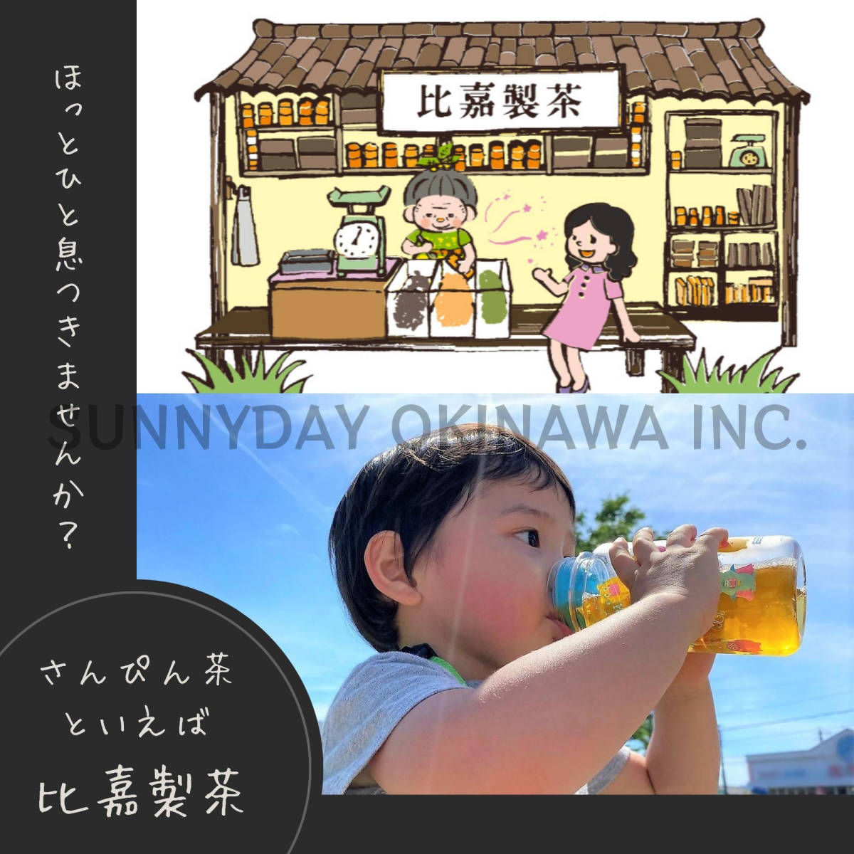 沖縄限定 さんぴん茶 1袋 比嘉製茶 ティーパック バッグ 水出し お湯出し ちょっとイイさんぴん茶 お土産 お取り寄せ