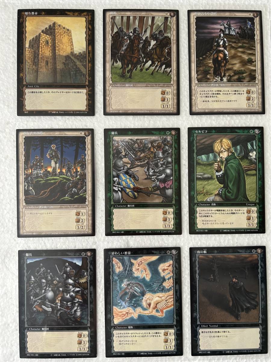 BERSERK TCGベルセルクトレーディングカード　コモン・アンコモン各種　36枚まとめ売り　三浦建太郎アニメトレカ_画像2