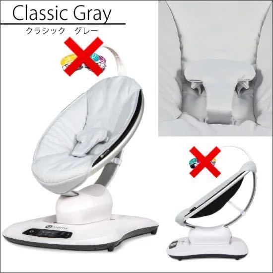 4moms mamaroo mama Roo Classic gray used electric bouncer baby 