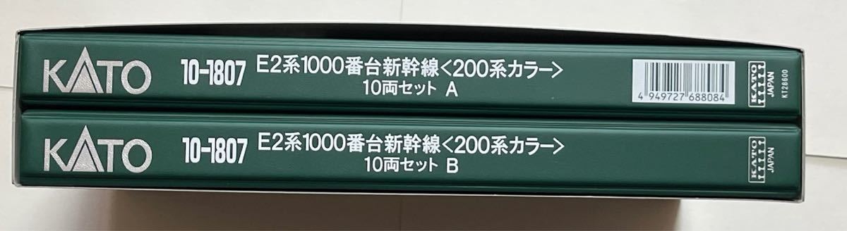 新品、未使用 ＫＡＴＯ 10-1807 E2系1000番台新幹線 200系カラー 10両セット (特別企画品) 匿名発送の画像2