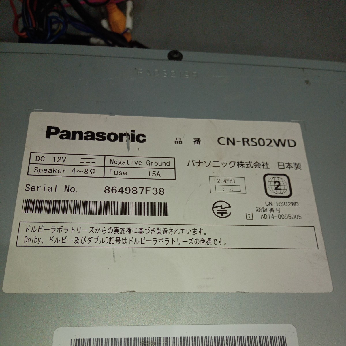 Panasonic パナソニック CN-RS02WD ストラーダ 動作未確認 ジャンク_画像5