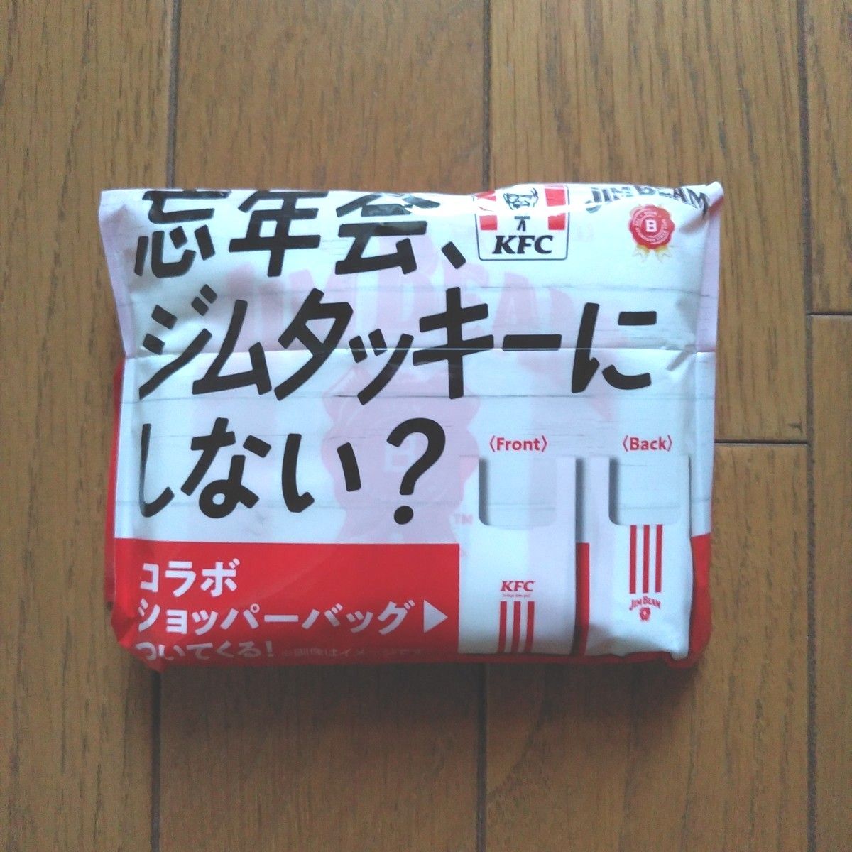 ジンビーム×ケンタッキーコラボショッパーバッグ　エコバッグ