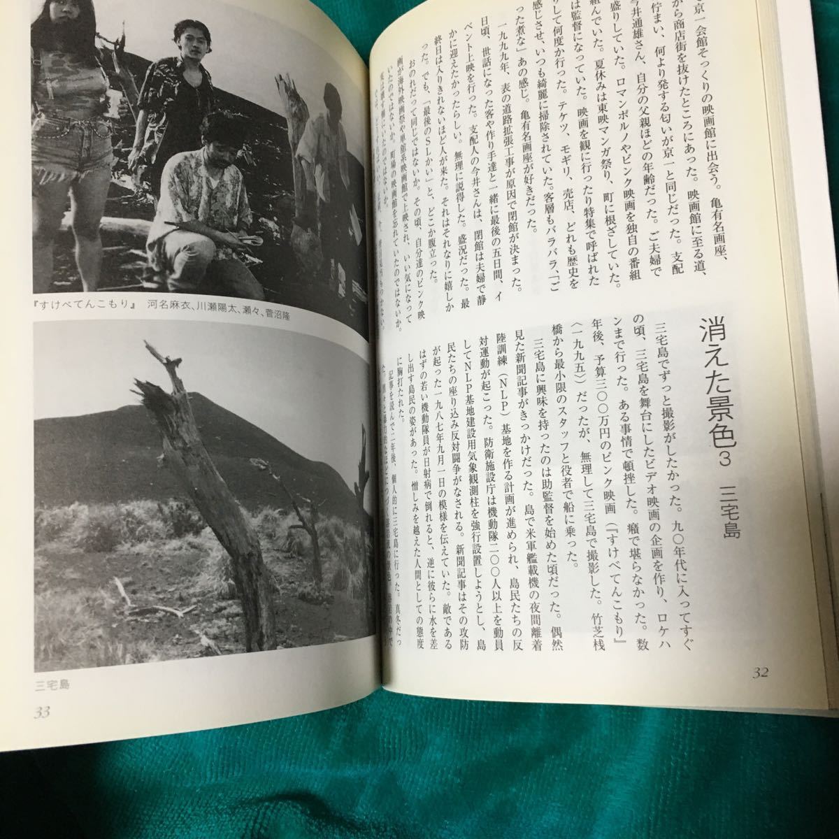 瀬々敬久 映画群盗傳 直筆サイン 署名入り 新東宝 山崎ハコ 国映 大島渚 若松孝二 松江哲明 獅子プロ 中上健次 辻仁成 井土紀州 ピンク映画_画像6