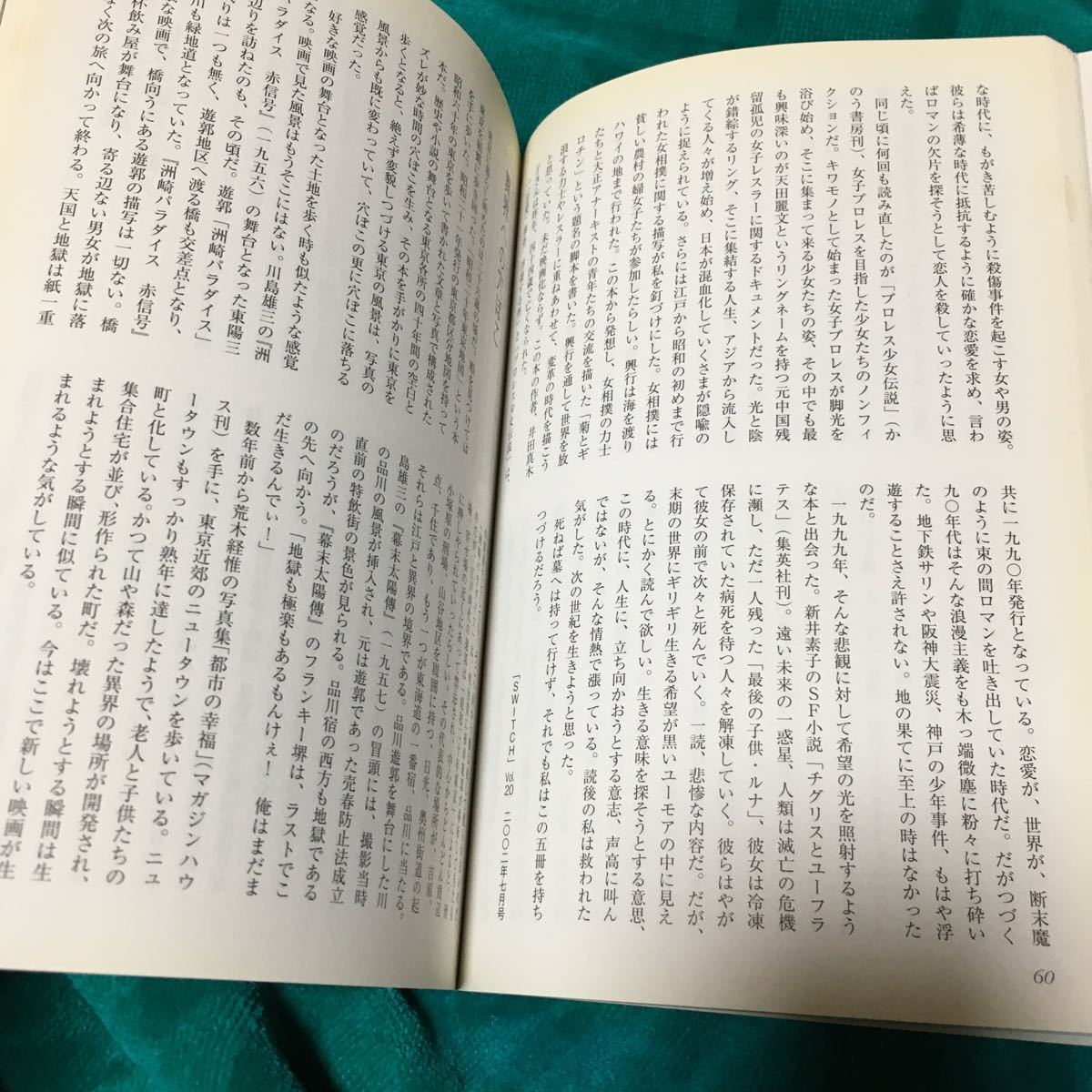 瀬々敬久 映画群盗傳 直筆サイン 署名入り 新東宝 山崎ハコ 国映 大島渚 若松孝二 松江哲明 獅子プロ 中上健次 辻仁成 井土紀州 ピンク映画_画像8