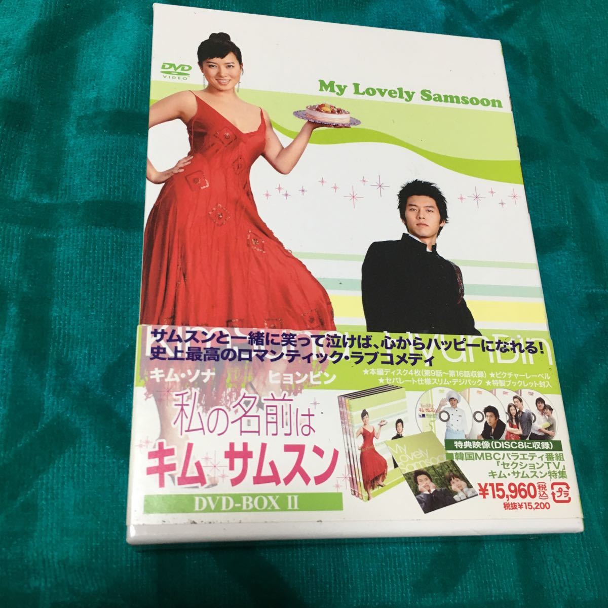 2.私の名前はキム・サムスン BOX (完) /キム・ソナDVD/韓流・華流 2.私の名前はキム・サムスン BOX (完) /キム・ソナDVD/韓流・華流