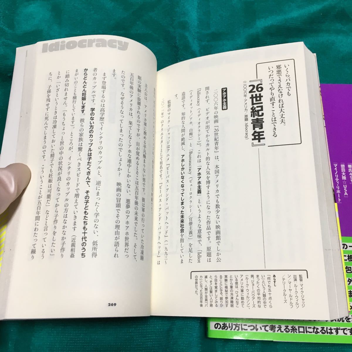 高橋ヨシキのシネマストリップ 全2巻セット 高橋源一郎 藤井彩子 NHK あの頃の僕らが嘲笑って軽蔑した空っぽの大人に気づけばなっていたよ_画像7