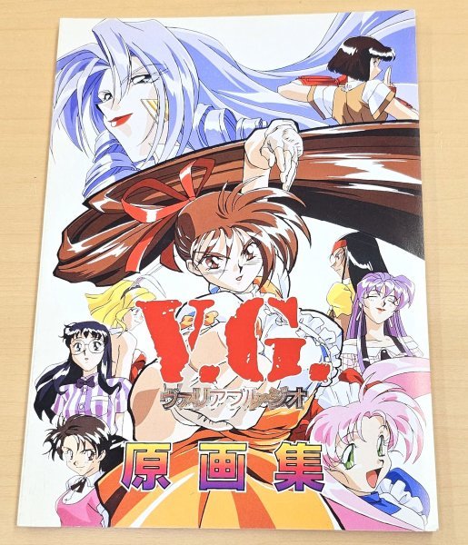 送料185円 　V.G. ヴァリアブル・ジオ 原画集_画像1