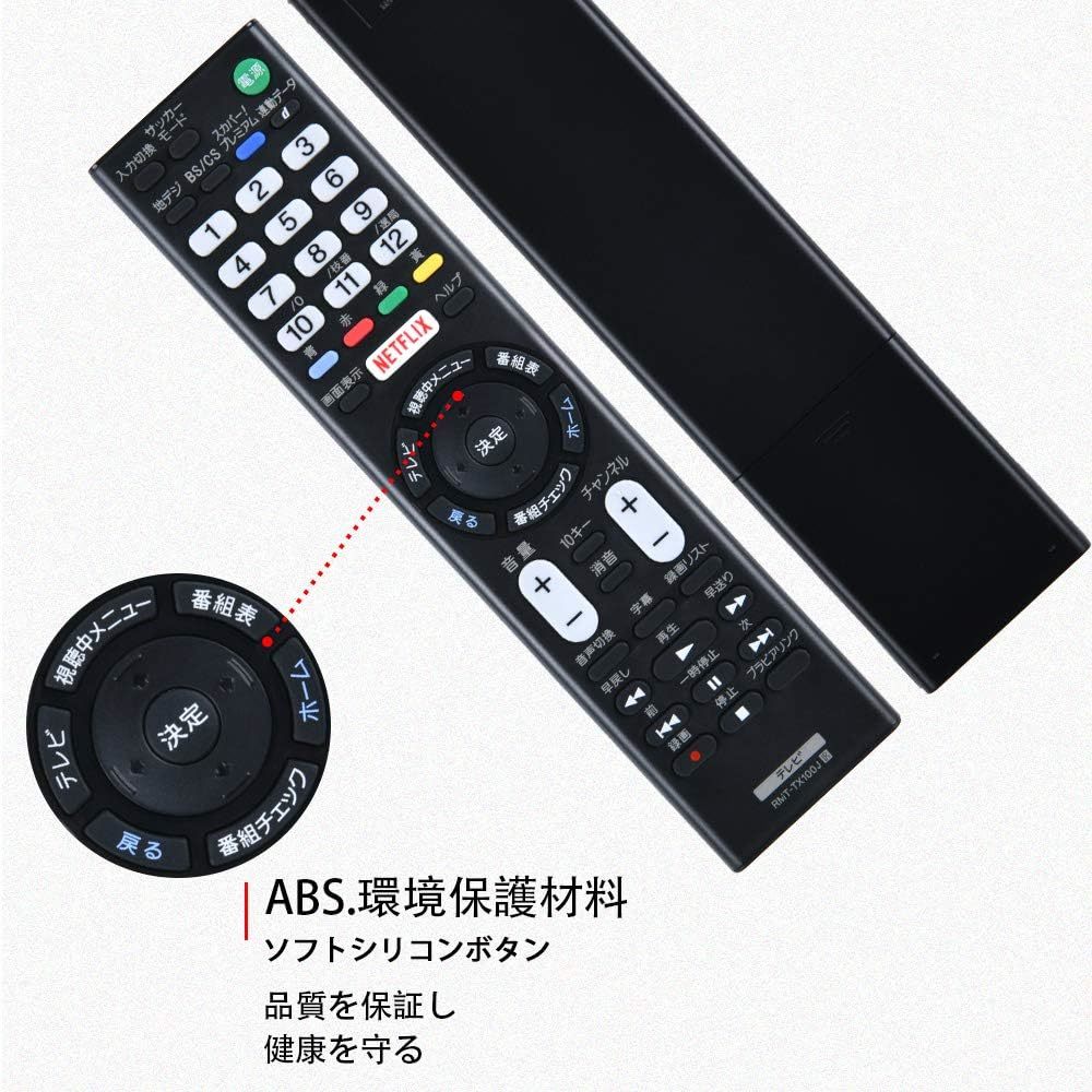 OMTE SONY ソニーTVの取り替える テレビリモコン RMT-TX100J 汎用 シンプル 設定不要 簡単操作 KJ-55X_画像6