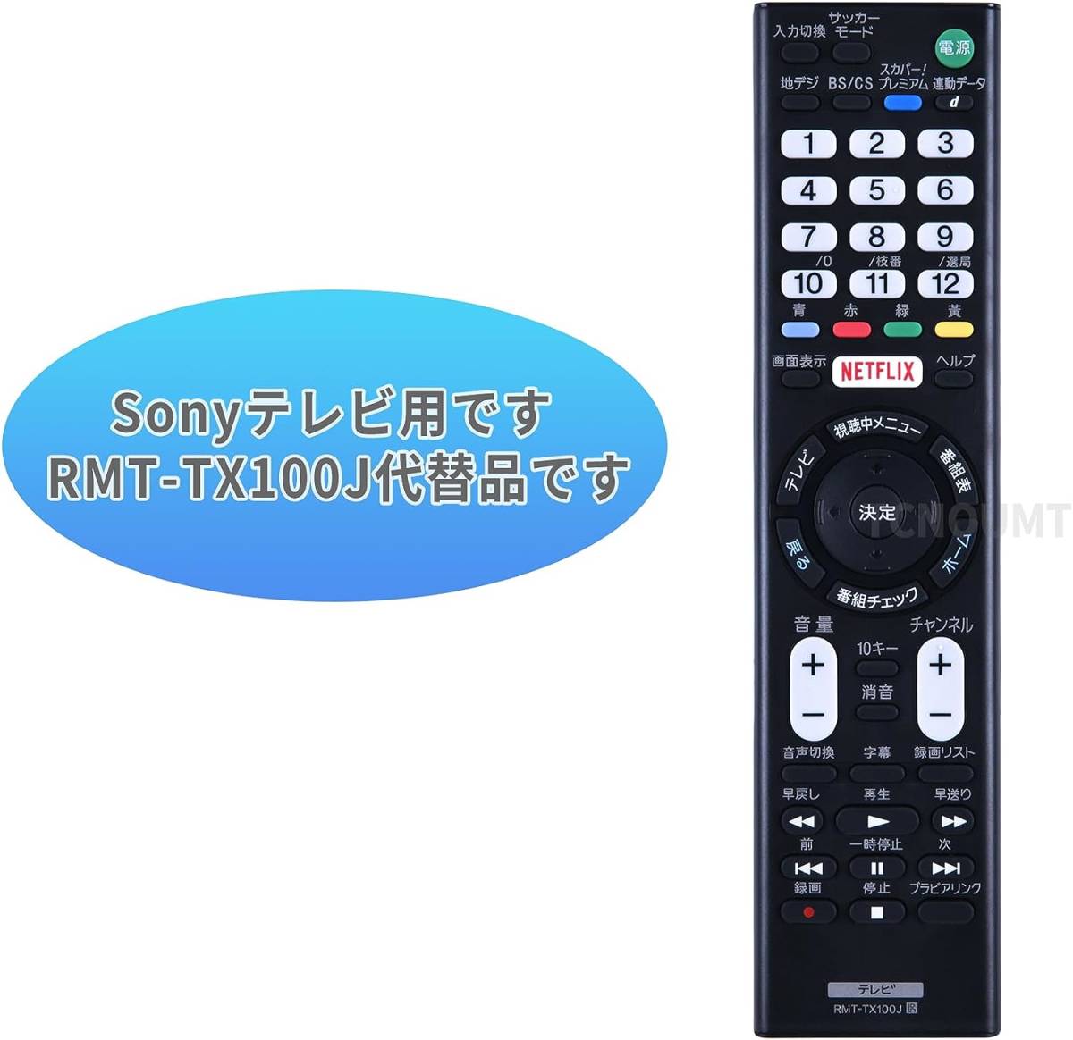 OMTE SONY ソニーTVの取り替える テレビリモコン RMT-TX100J 汎用 シンプル 設定不要 簡単操作 KJ-55X_画像3