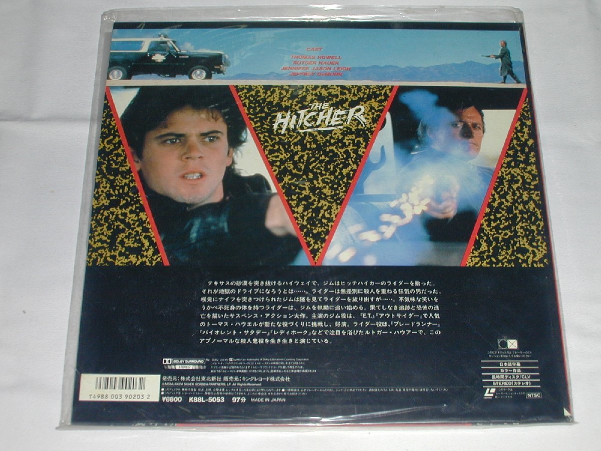 （ＬＤ：レーザーディスク）THE HITCHER ヒッチャー 監督：ロバート・ハーモン【中古】_画像2