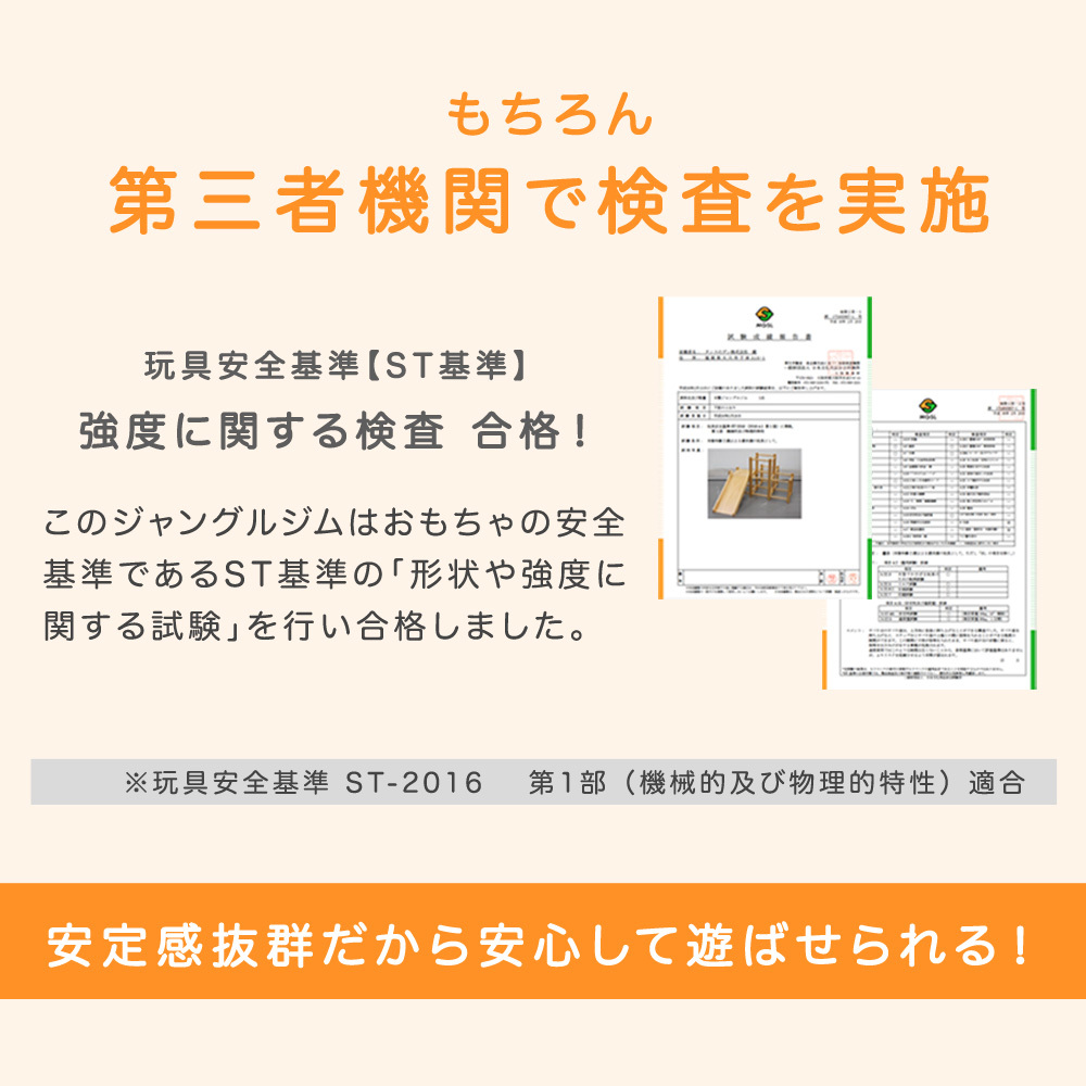 現役ママが考えた ジャングルジム すべり台付 室内 耐荷重50kg 屋内 滑り台 室内遊具 大型遊具 子供用 木製 軽量 天然木_画像8