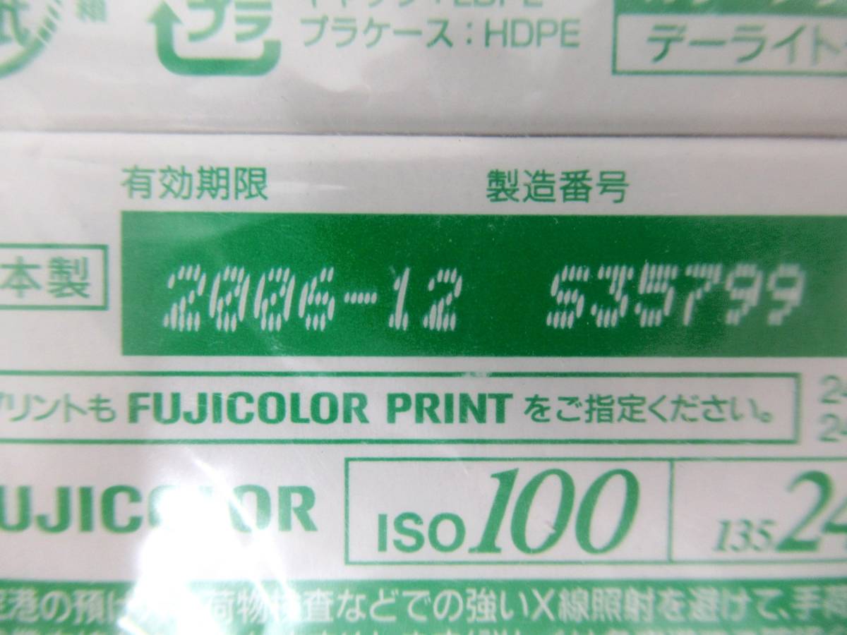 【FUJICOLOR/富士カラー】亥⑤69//期限切れ35ミリフィルムまとめ　記録用カラーフィルムISO100 24枚撮り他　2006/2007年期限/31本_画像4