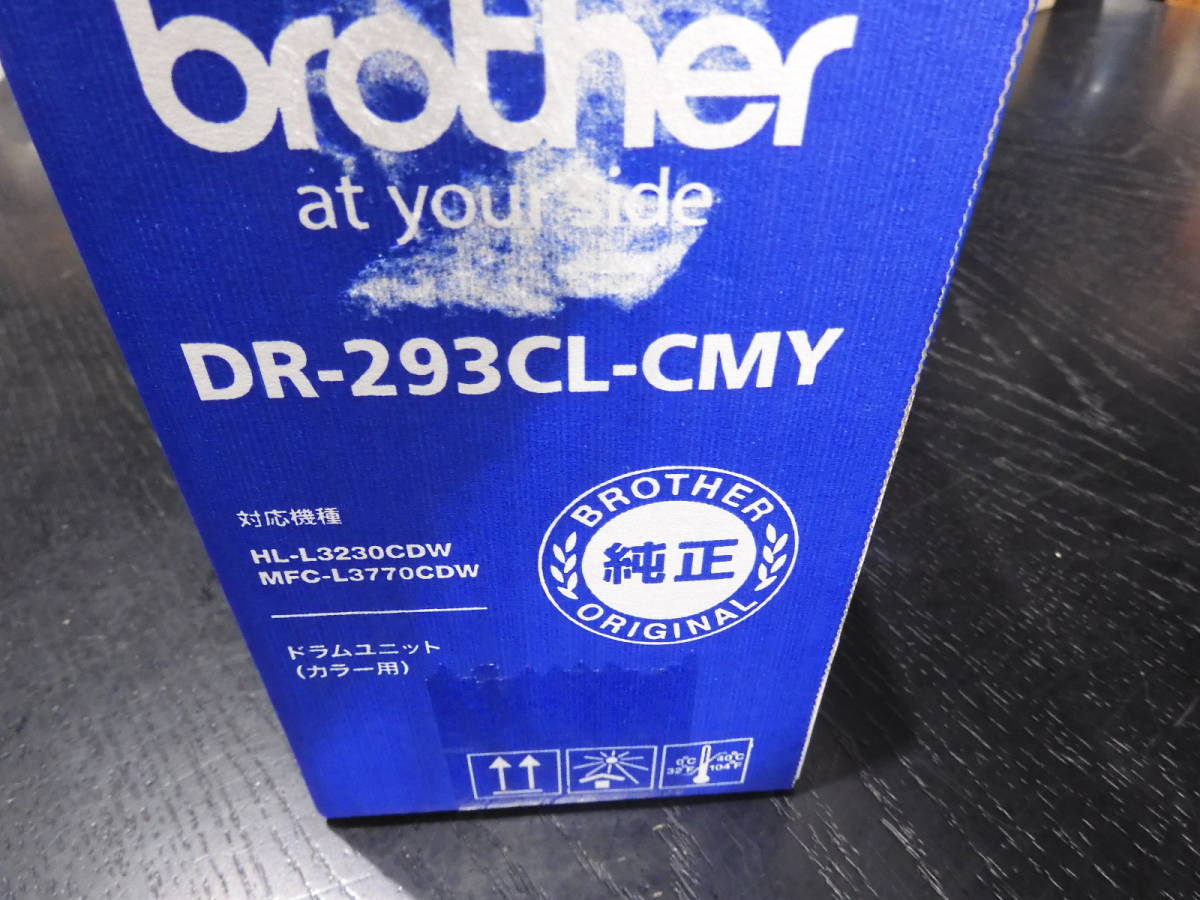 ブラザー工業　純正　ドラムユニット（カラー用）　ブラザー プリンタ 感光体ユニット DR-293CL-CMY （カラー・CMY単色用）80サイズ_画像2