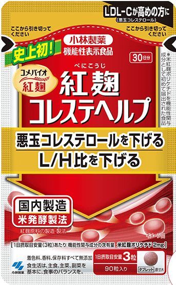 小林製薬 紅麹コレステヘルプ 90粒 30日分 1～5袋 新品未開封 2025.8.21_画像1