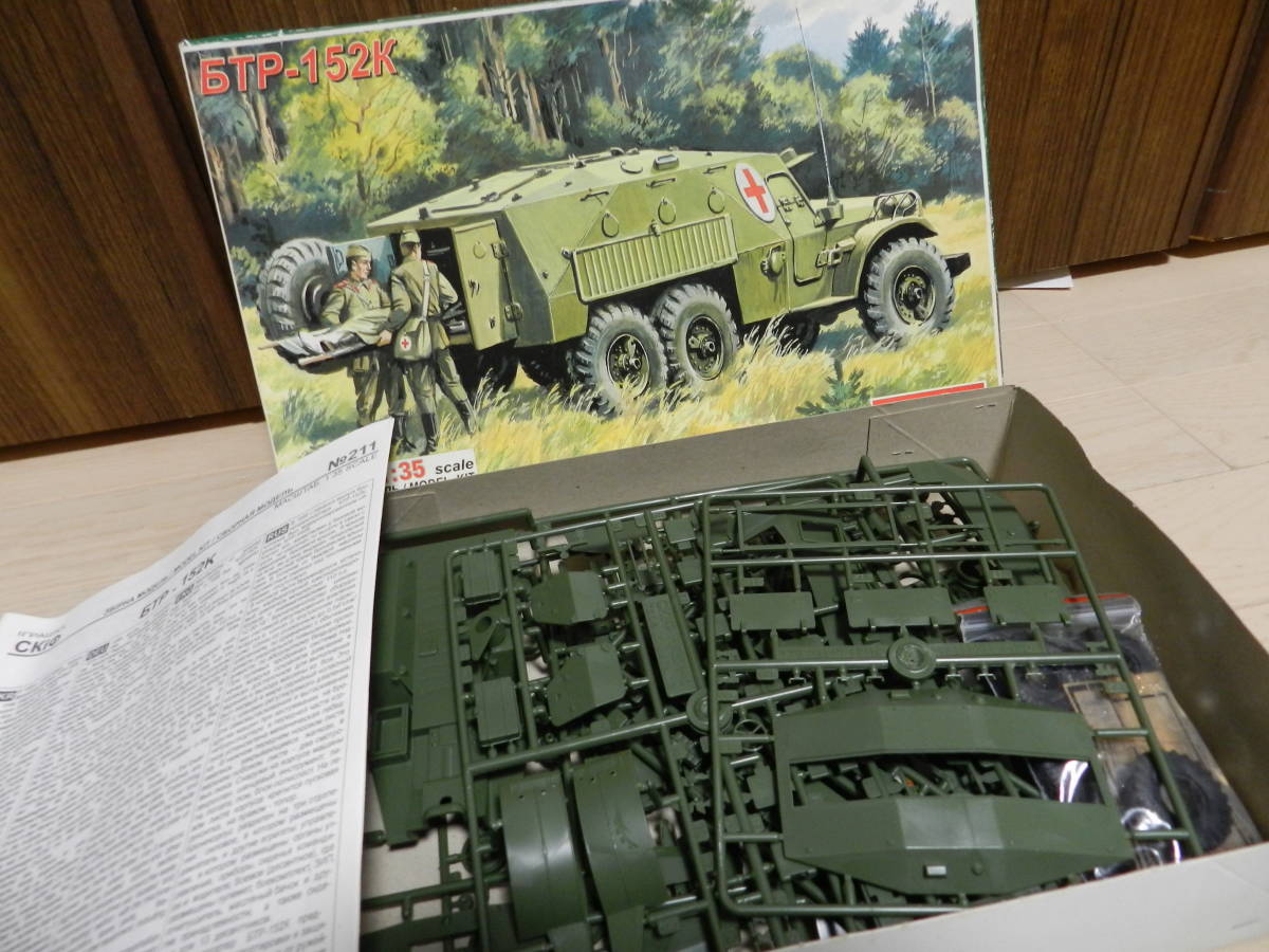 1/35　ソ連　BTR-152-K 装甲兵員輸送車　 (上級者向け・エッチングパーツ付）　＜SKIF＞_画像6