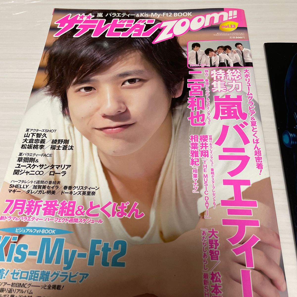 嵐 二宮和也 雑誌×4冊セット 映画|Yahoo!フリマ(旧PayPayフリマ) 嵐 二宮和也 雑誌×4冊セット 映画|Yahoo!フリマ(旧PayPayフリマ)