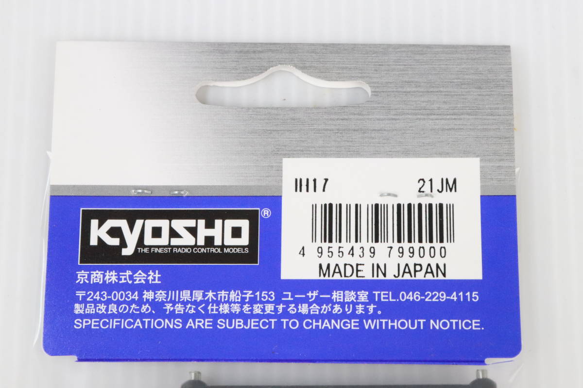 正規品・未開封品★京商 KYOSHO ハイグリップATタイヤ/ラジコンパーツ ミニインファーノ まとめて8点セット まとめ売り RC 生産終了品 Q960_画像7