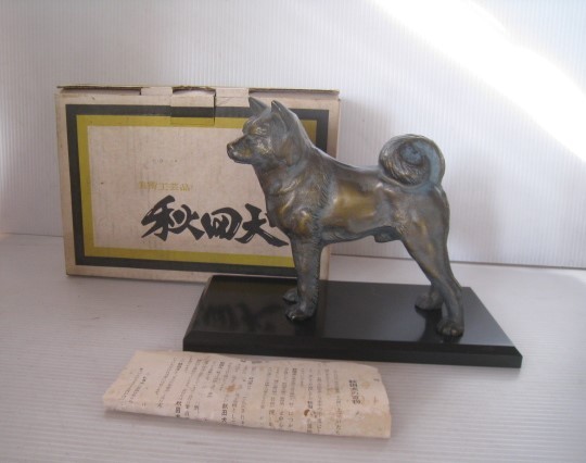 秋田犬の置物　飾り　金属製のいぬ　プラスチック台付き　HITACHIの粗品/21N10.19-55_画像1
