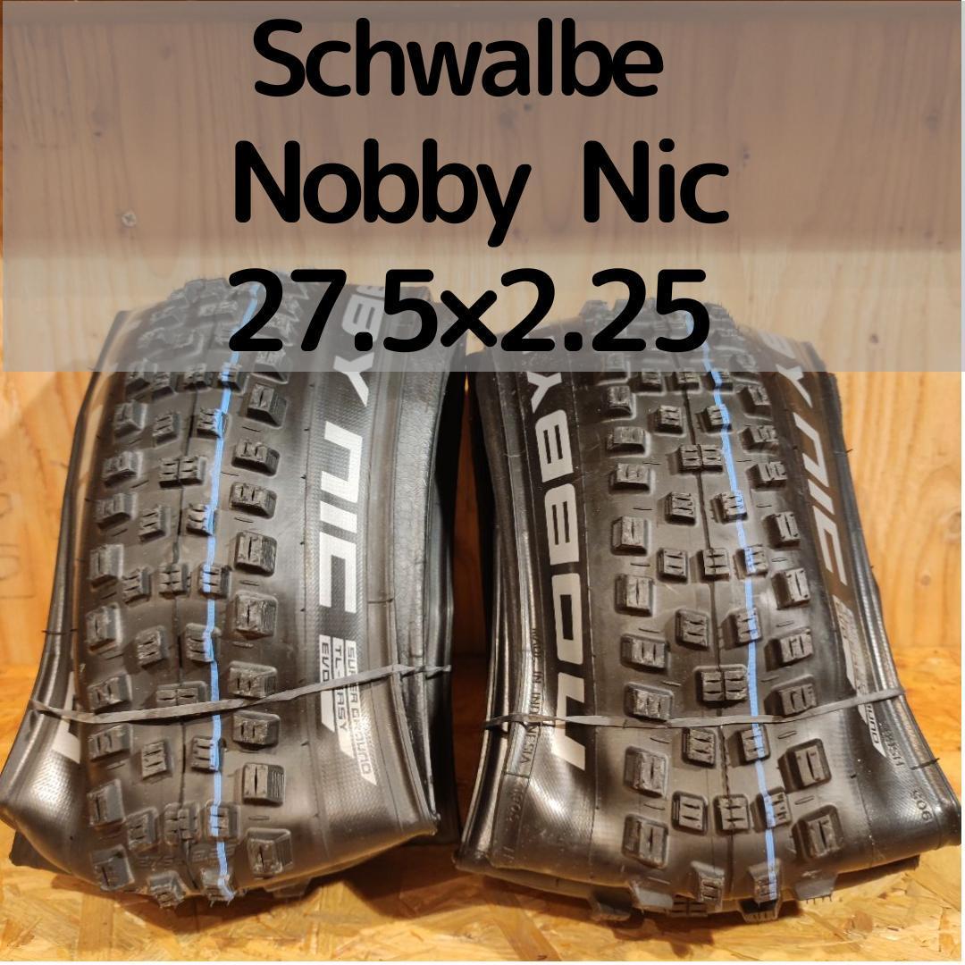 クロスカントリーからオールマウンテンまで幅広い用途！ Schwalbe Nobby Nic 27.5×2.25 2本セット