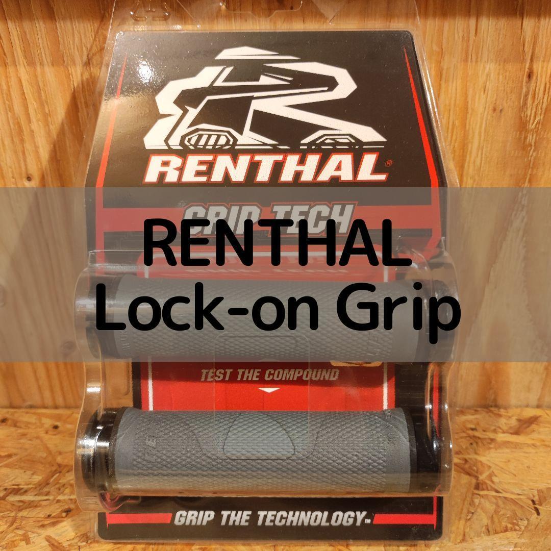 Renthal Lock-on グリップ Medium コンパクト グレー 抜群のグリップ力でMTBはもちろんピストやクロスバイクにもおすすめです！